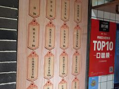 -三兄弟高炉烧饼