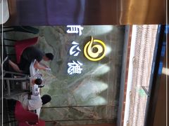 -有心德(麦地店)