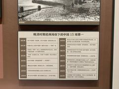 -招商局历史博物馆