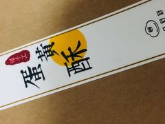 -半勺舒舒生日蛋糕店