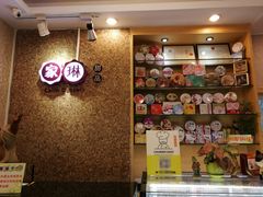 -家琳甜品(江南东店)