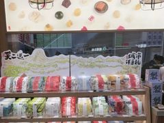 -阮大兴糕团(滨江宝龙店)