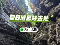 -龙门涧景区