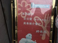 -功德林(南京西路店)