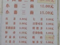 -十八梯眼镜面(五红路店)