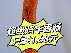 -超级鸡车(长寿路店)