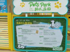 -天河领展广场