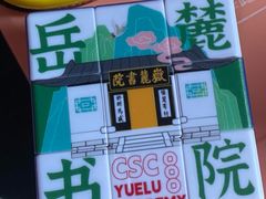 -长沙文和友(海信广场店)