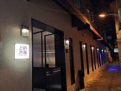 -上屿水产(鼓浪屿一店)