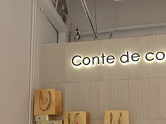 -曲奇童话(尖沙咀店)