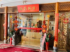 -中国徽菜·徽商故里(远大店)