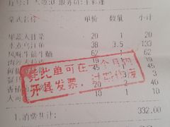 -鑫巴蜀(和平里店)