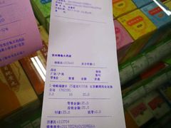 -粤海大药房(粤海广场店)