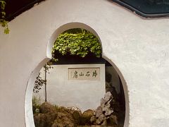 -何园