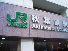 -秋叶原电器街