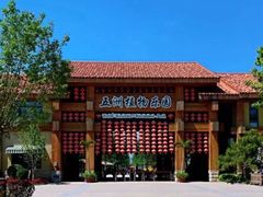 门面-南宫五洲植物乐园