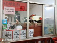 门面-味为先光明乳鸽(光明总店)