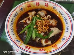 老麻抄手-高胖妹面庄(黄河道店)