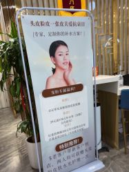 -容萨美业·美容美发
