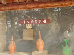 -爱新觉罗皇家博物院