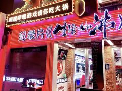 -生活如沸·顺德水牛奶火锅(大学路店)