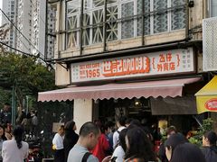 -世记咖啡(氹仔外卖店)