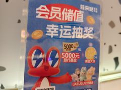 -蛙来哒(方圆荟店)