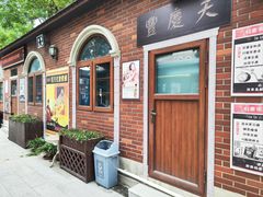 -静园(和平区)