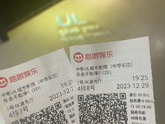 -UL城市影院(中亭街店)