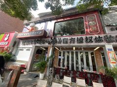 -生活如沸·顺德水牛奶火锅(大学路店)