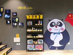 -咪咕咖啡(北京西单店)