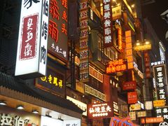 -黄兴南路步行商业街