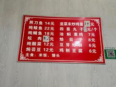 -铁亭子豆腐馆(振兴街店)