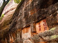 -丹霞山风景名胜区