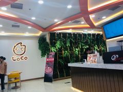 -CoCo都可(北京西站北广场店)