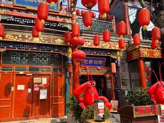 -花家怡园(四合院总店)