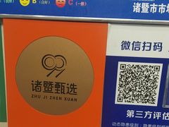-玲燕蒸菜馆(江东路店)