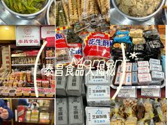 -三阳盛(南京西路店)