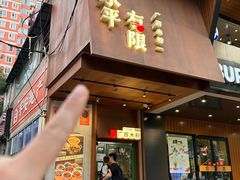-水平有限广西米粉·广西风味集(五道口店)