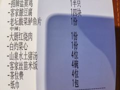 -话梅·客家小厨(东门店)