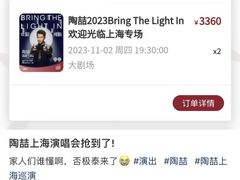 -交通银行前滩31演艺中心