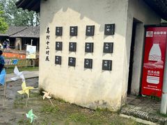 -乌村