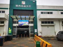 -顺鑫石门市场