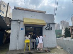 门面-22cafe