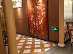 -全聚德(常州店)
