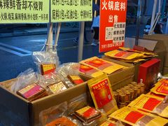 -飘香火锅(玉林西路店)