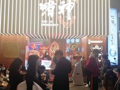 门面-啫神·广州地标美食(北京路店)