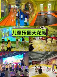 -宝燕乐园(闵行旗舰店)