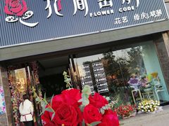 -时光里音乐餐酒吧(祥云店)