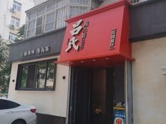 -吕氏焗小鲜•海鲜青岛菜(八大关店)